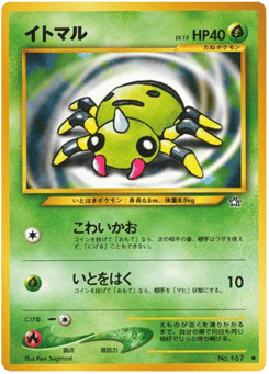 Spinarak