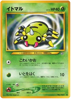 Spinarak