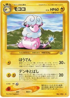Flaaffy