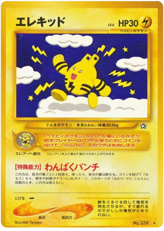 Elekid — Neo Genesis #239 / 96
