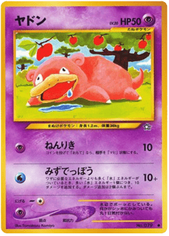 Slowpoke