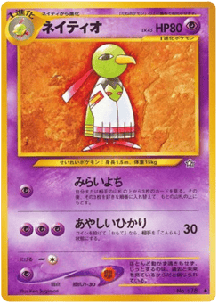 Xatu