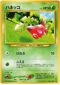 Hoppip