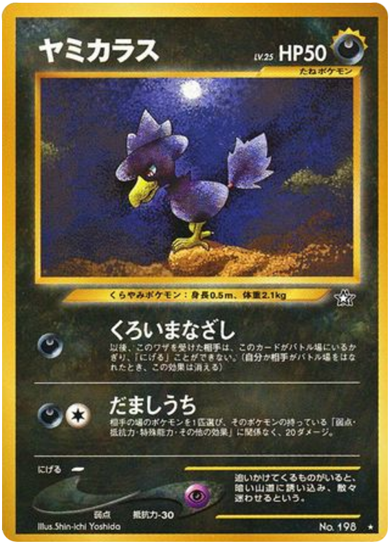 Murkrow — Neo Genesis #198 / 96