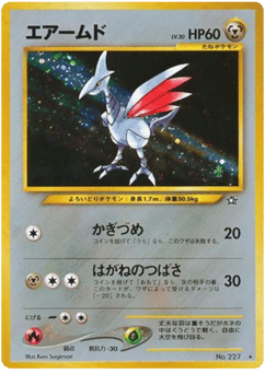 Skarmory
