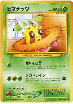 Sunkern