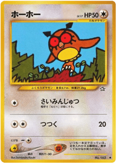 Hoothoot
