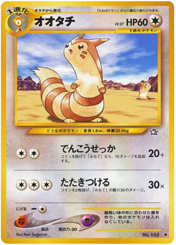 Furret — Neo Genesis #162 / 96
