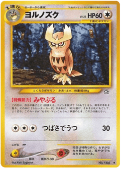 Noctowl
