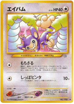 Aipom