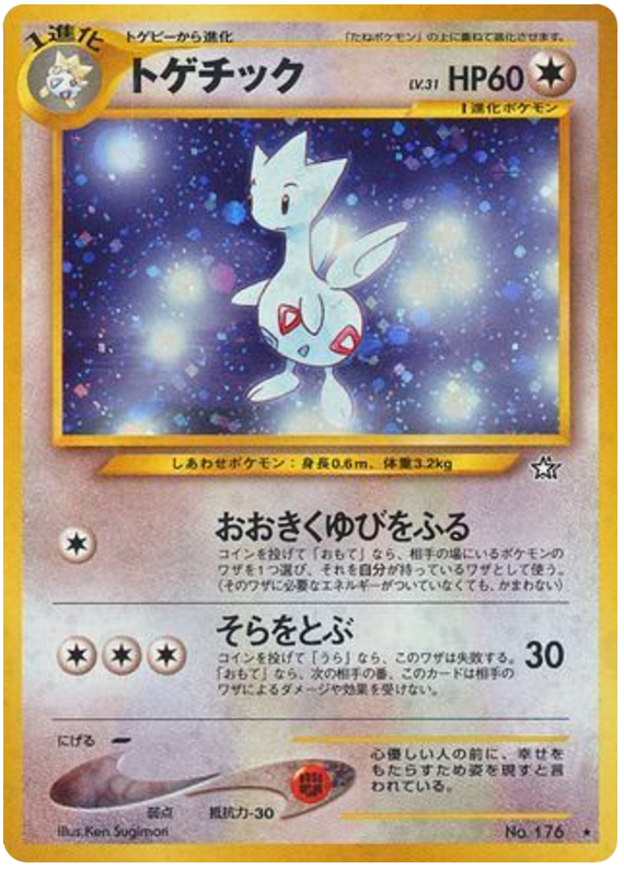 Togetic — Neo Genesis #176 / 96