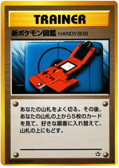 新ポケモン図鑑HANDY808
