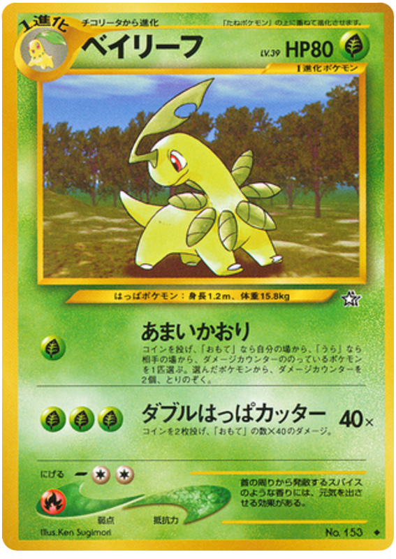 Bayleef — Neo Genesis #153 / 96
