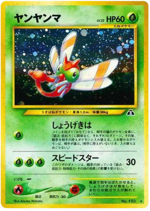 Yanma — Neo Discovery #193 / 56