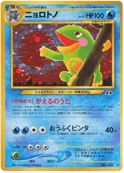 Politoed