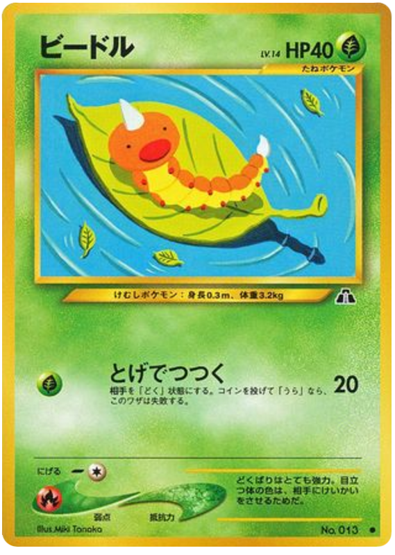 Weedle — Neo Discovery #013 / 56