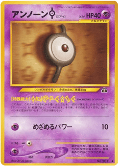 Unown
