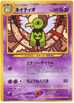 Xatu