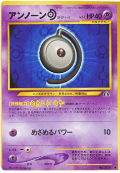 Unown