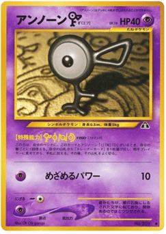 Unown
