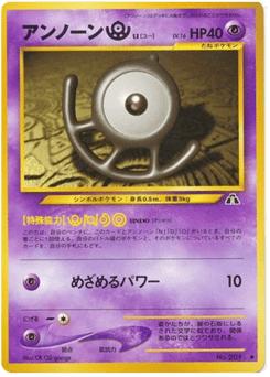 Unown