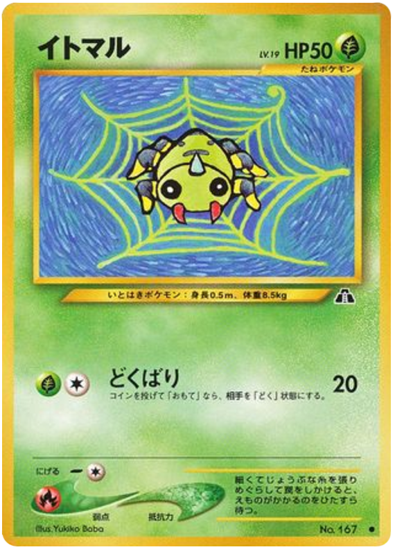 Spinarak — Neo Discovery #167 / 56