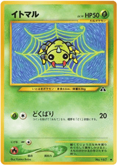 Spinarak