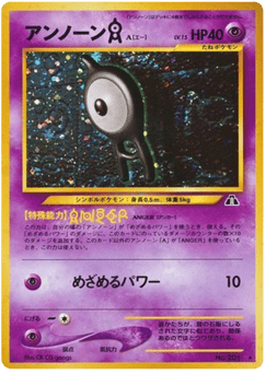 Unown