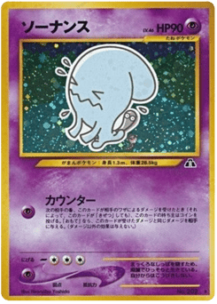 Wobbuffet