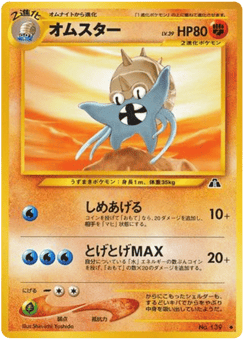 Omastar
