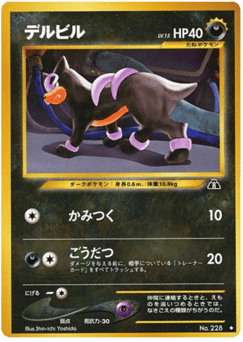 Houndour