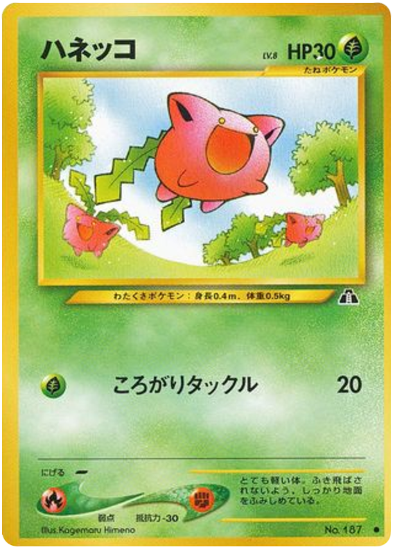 Hoppip — Neo Discovery #187 / 56