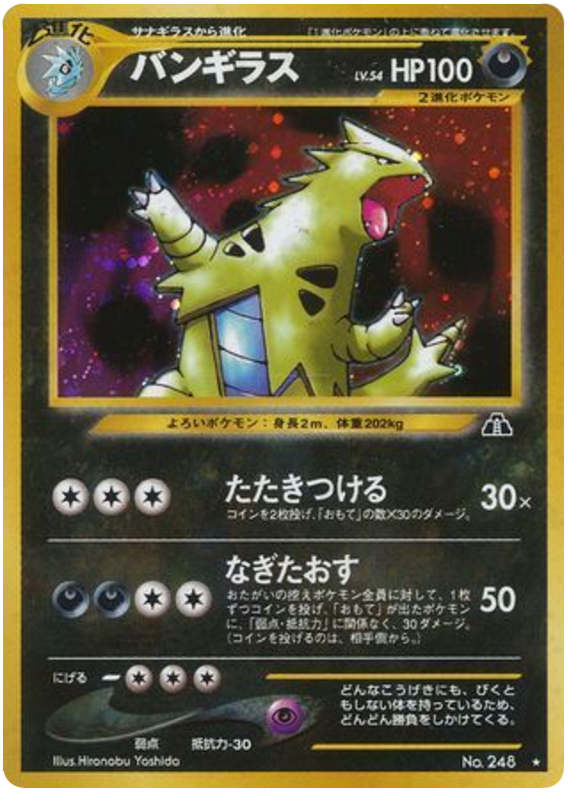Tyranitar — Neo Discovery #248 / 56