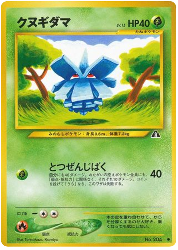 Pineco — Neo Discovery #204 / 56