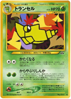 Metapod