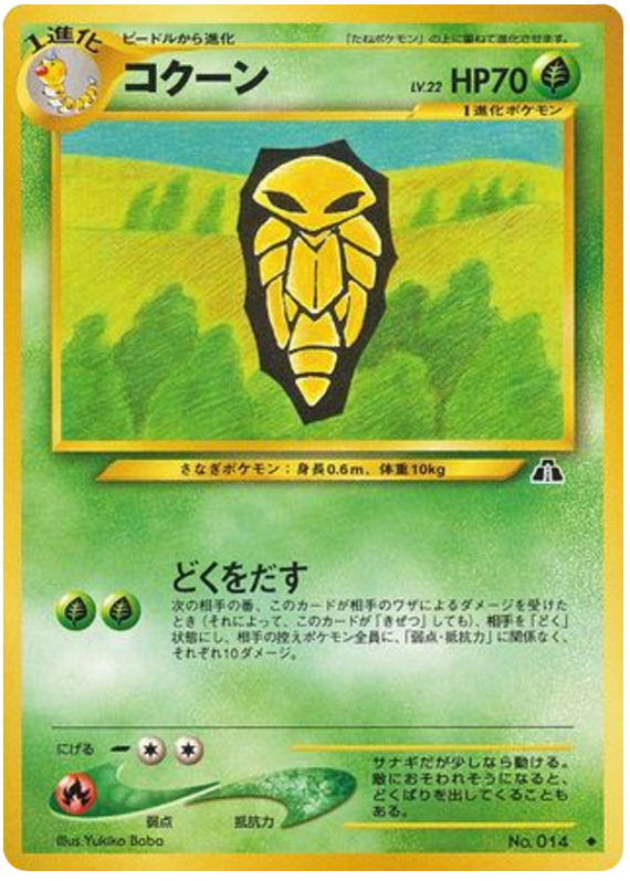 Kakuna — Neo Discovery #014 / 56