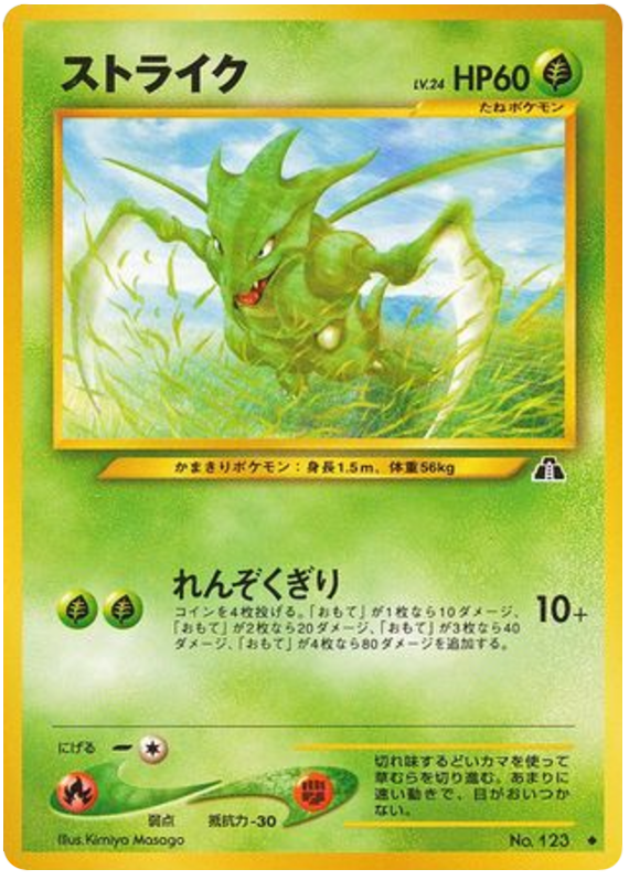 Scyther — Neo Discovery #123 / 56