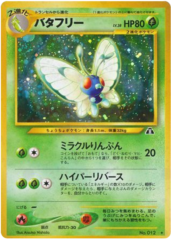 Butterfree — Neo Discovery #012 / 56