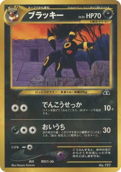 Umbreon
