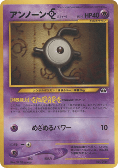 Unown