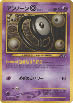 Unown
