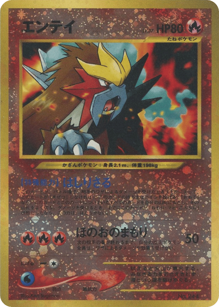 Entei — Premium File 2 #244 / 9