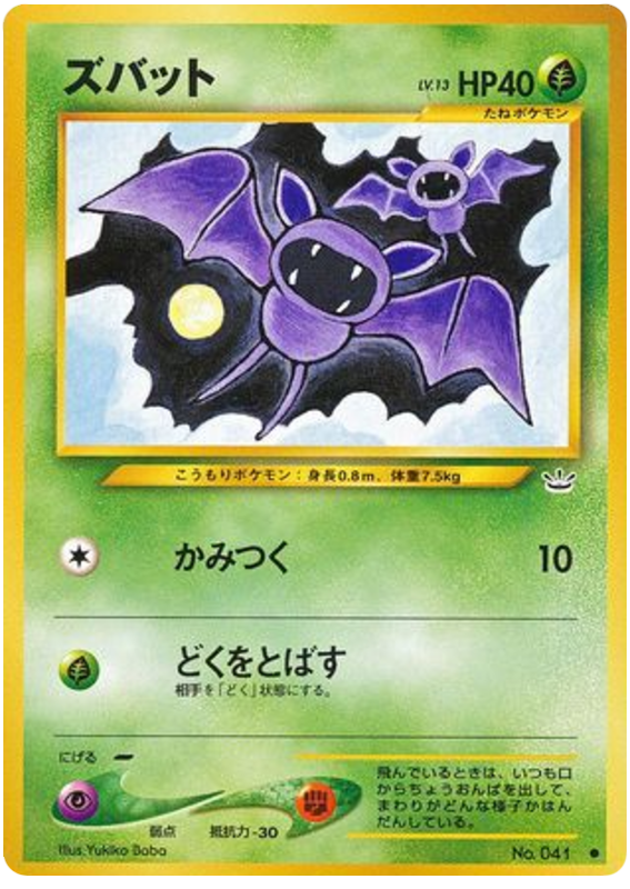Zubat — Neo Revelation #041 / 57