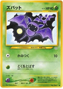 Zubat