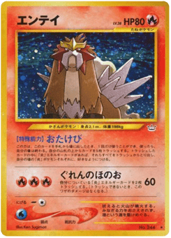 Entei