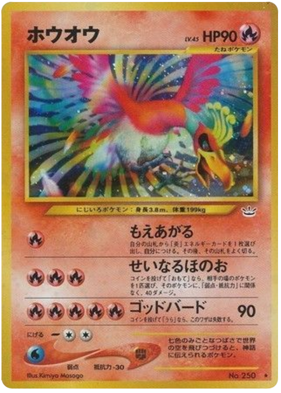 Ho-Oh — Neo Revelation #250 / 57