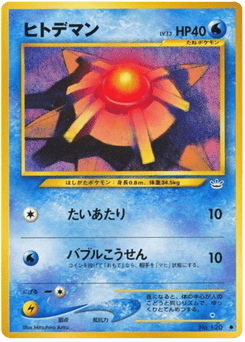 Staryu