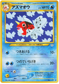 Seaking