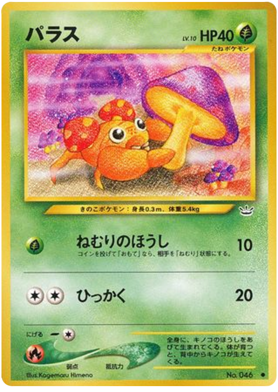 Paras — Neo Revelation #046 / 57