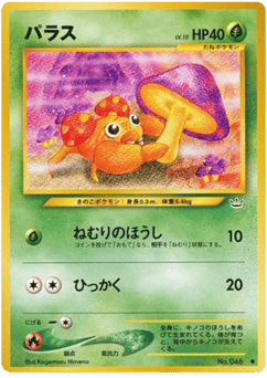Paras